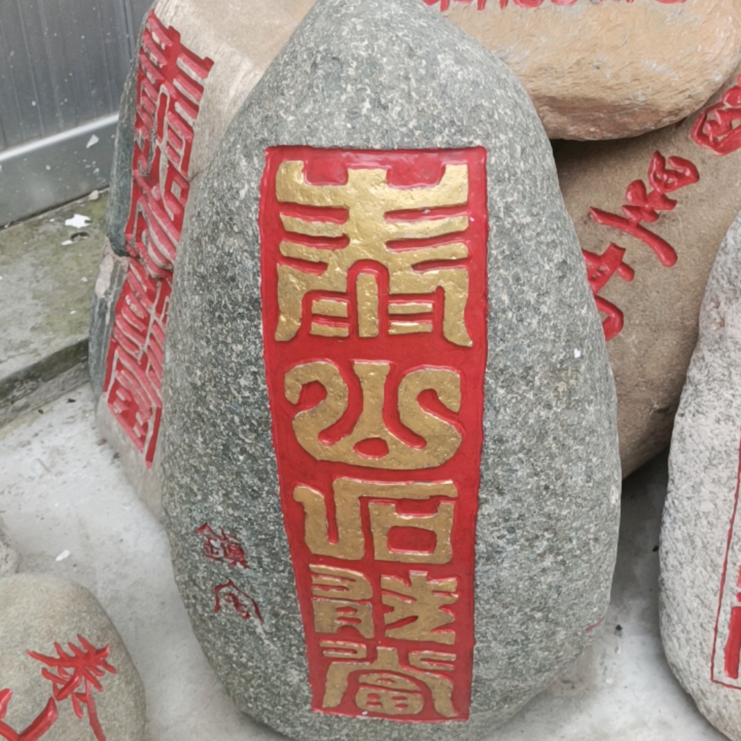 保真天然原石雕刻化解冲路室内外摆件