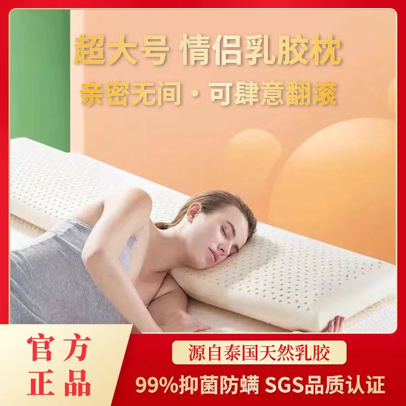 泰国乳胶枕双人长枕头乳胶长款夫妻枕芯一体1.8床1.5米1.2m护颈椎