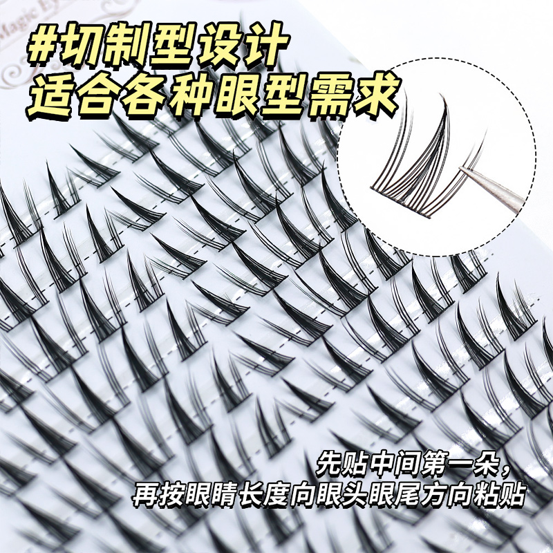 向日葵假睫毛漫画感新品新手易上眼单簇分段式纤长黑梗柔软卷翘