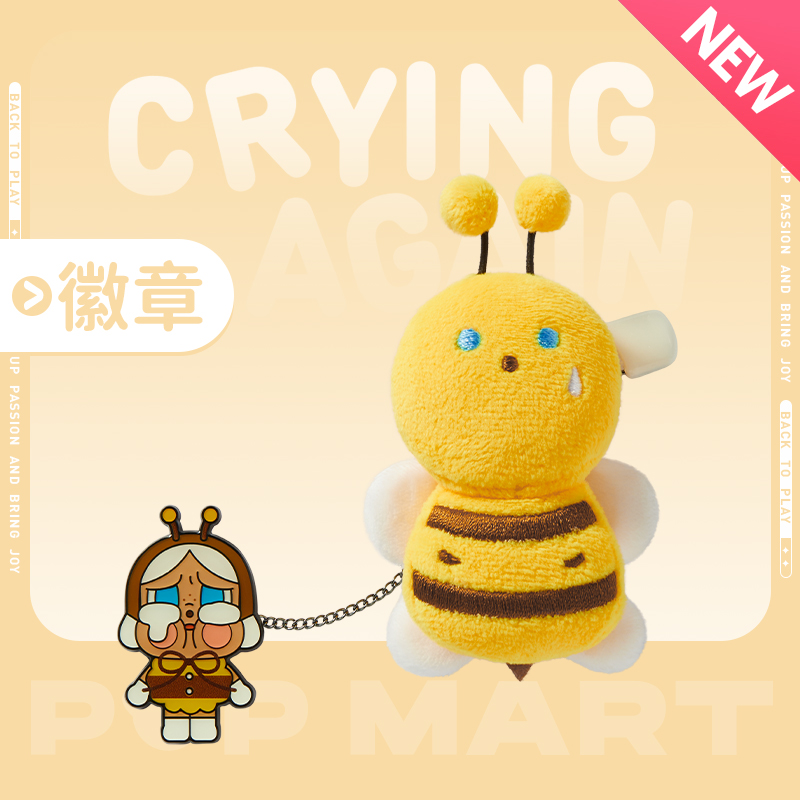 泡泡玛特CRYBABY眼泪工厂系列-毛绒徽章盲盒