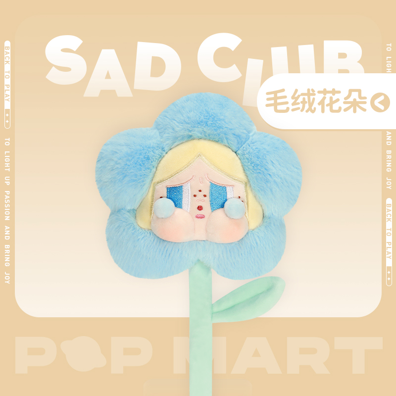 泡泡玛特CRYBABY悲伤俱乐部系列-盲盒毛绒花朵花束