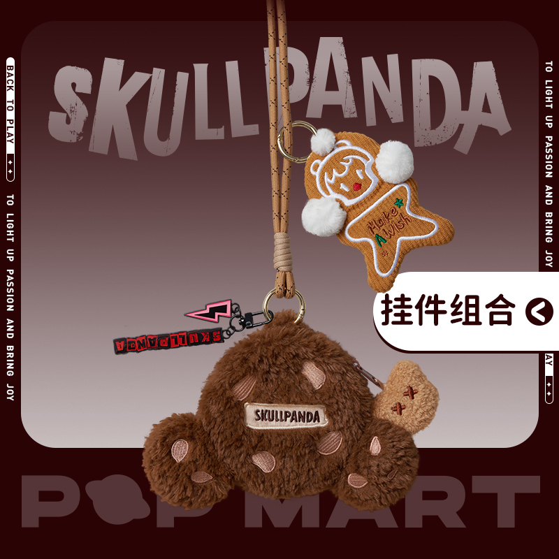 泡泡玛特SKULLPANDA许愿时间到系列挂件组合-节日甜品