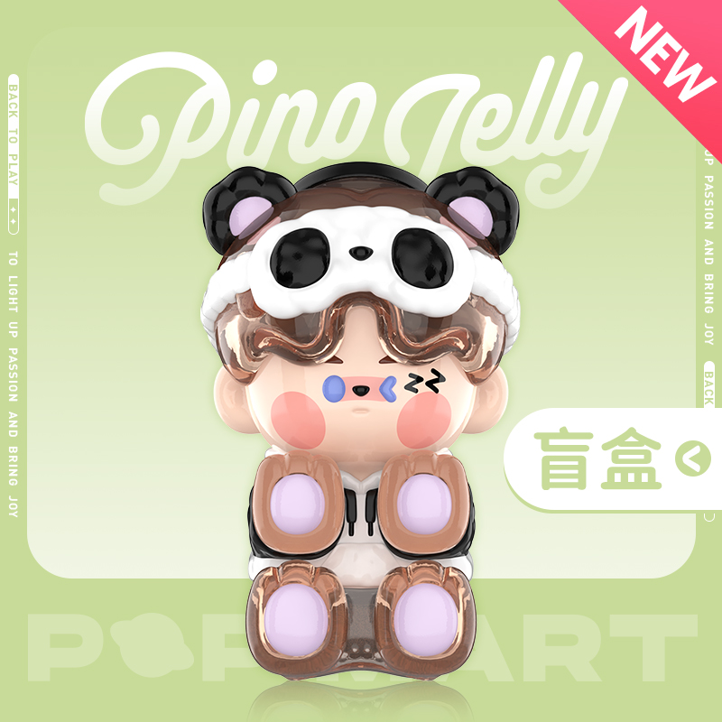 泡泡玛特PINO JELLY 在你生活里系列手办盲盒摆件ZK
