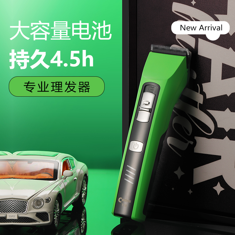 科德士T18专业家用推子理发器电推剪理发店剪头发剃头刀剪发廊