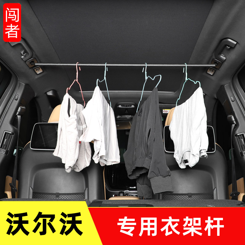 专用于沃尔沃xc60xc90xc40v60v90v40内饰衣架挂杆volvo车用衣服架