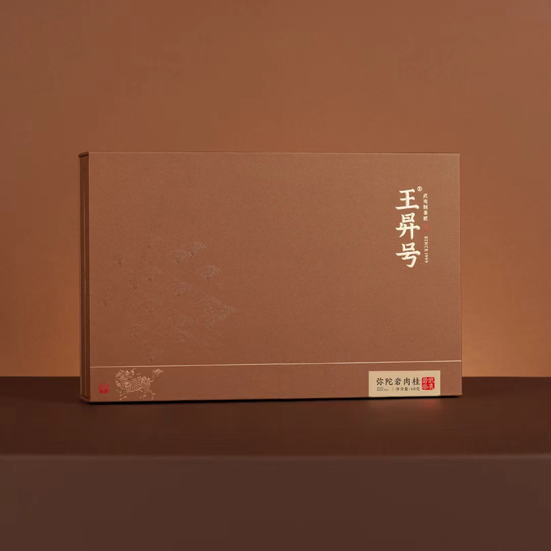 【王昇号】弥陀岩肉桂 水仙 乌龙茶 礼盒武夷岩茶送礼高货
