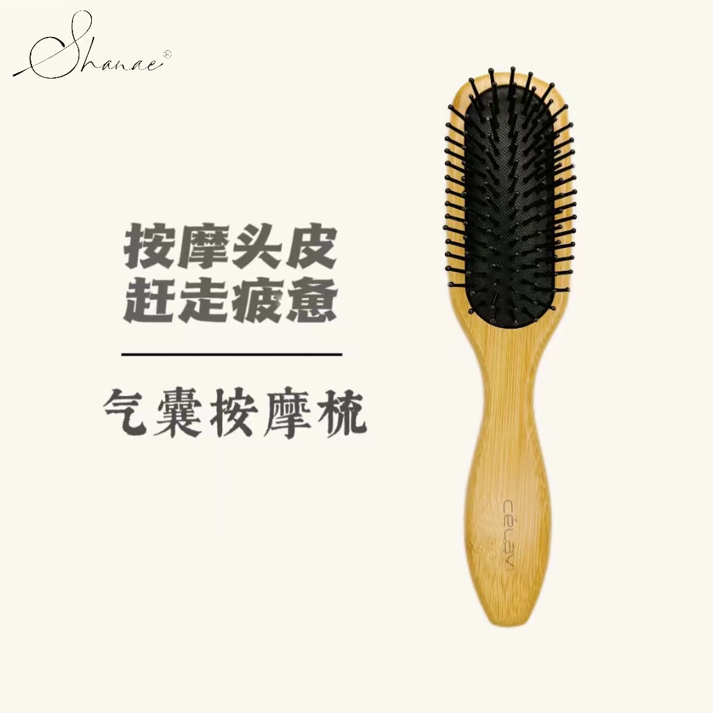 【出口美国】célavi尼龙梳针气囊按摩顺发梳天然竹木1126          
