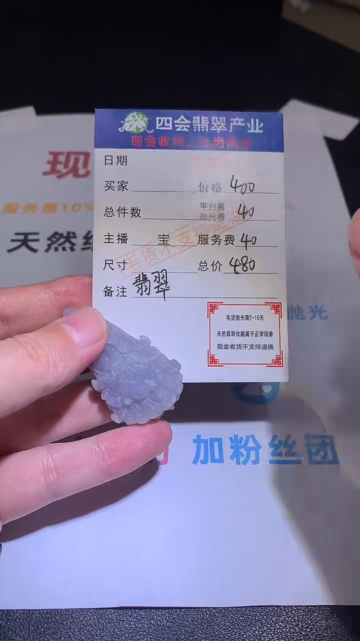【闪购商品】定制翡翠未镶嵌毛货-不退不换