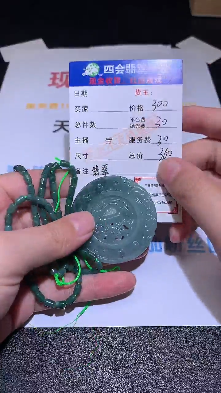 【闪购商品】定制翡翠未镶嵌毛货-不退不换