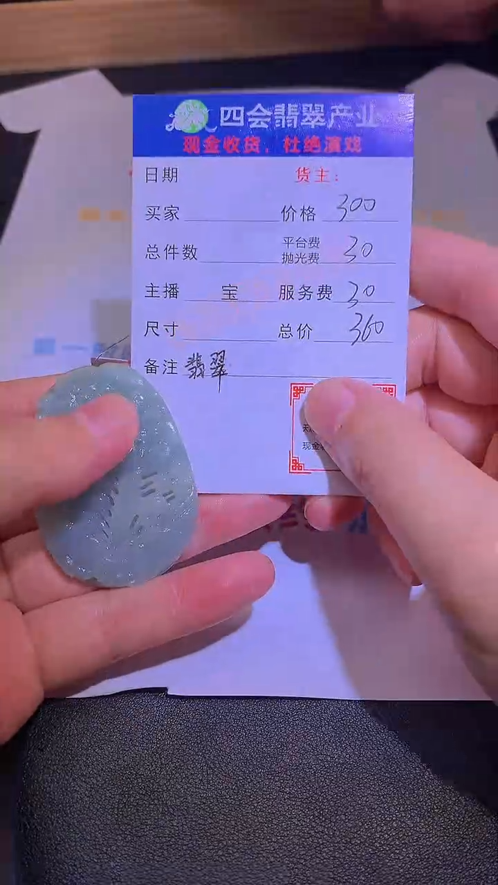 【闪购商品】定制翡翠未镶嵌毛货-不退不换