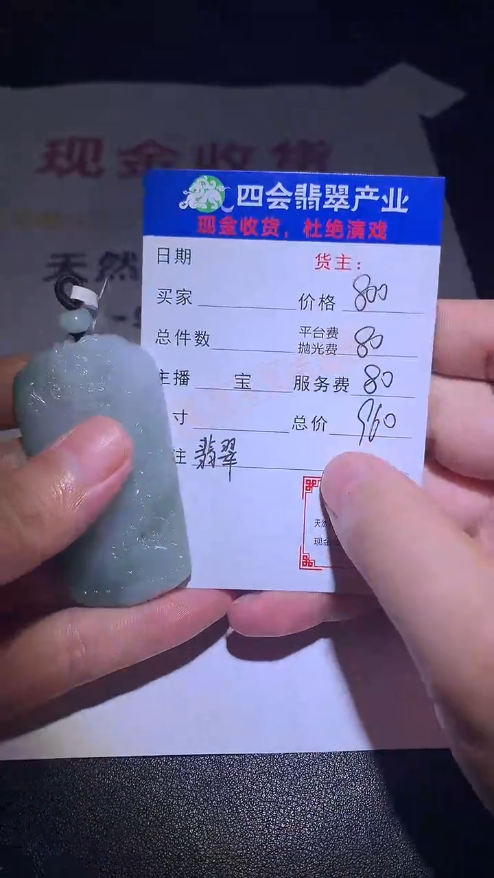 【闪购商品】定制翡翠未镶嵌毛货不退不换