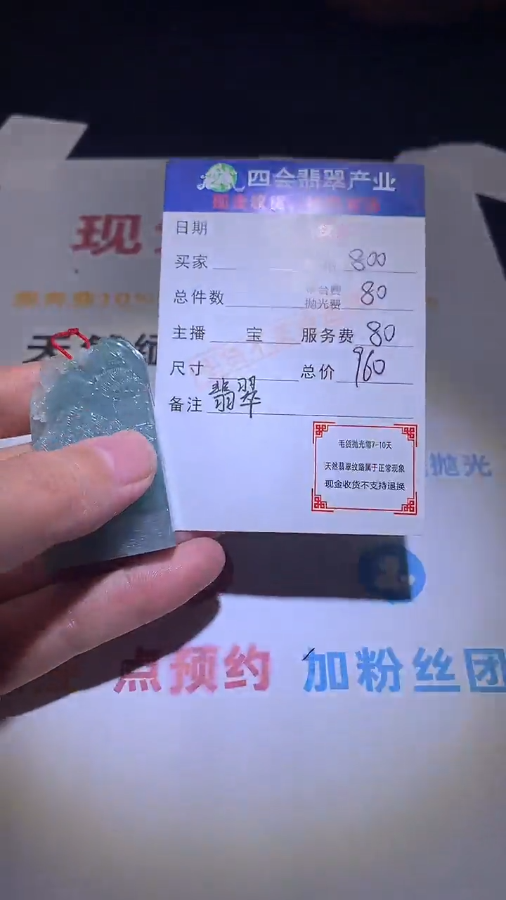【闪购商品】定制翡翠未镶嵌毛货-不退不换