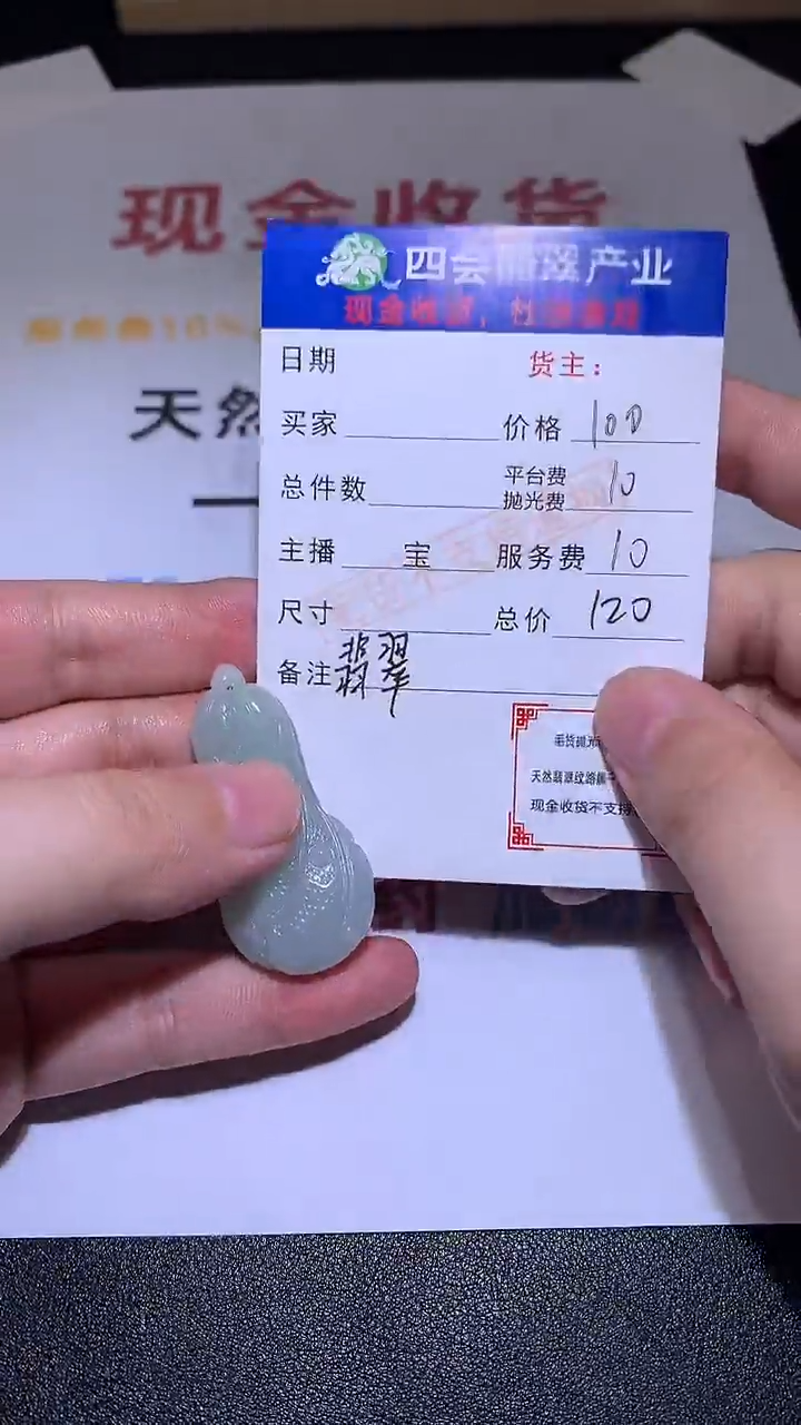 【闪购商品】定制翡翠未镶嵌毛货-不退不换