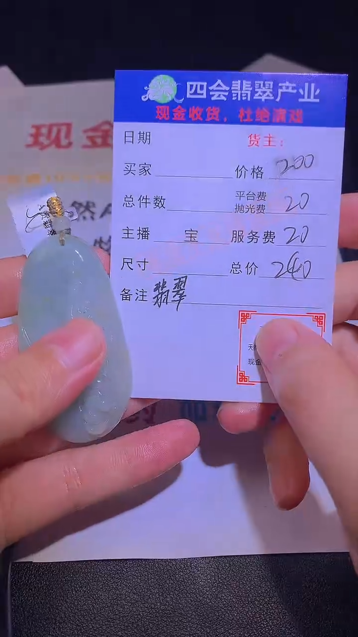 【闪购商品】定制翡翠未镶嵌毛货不退不换