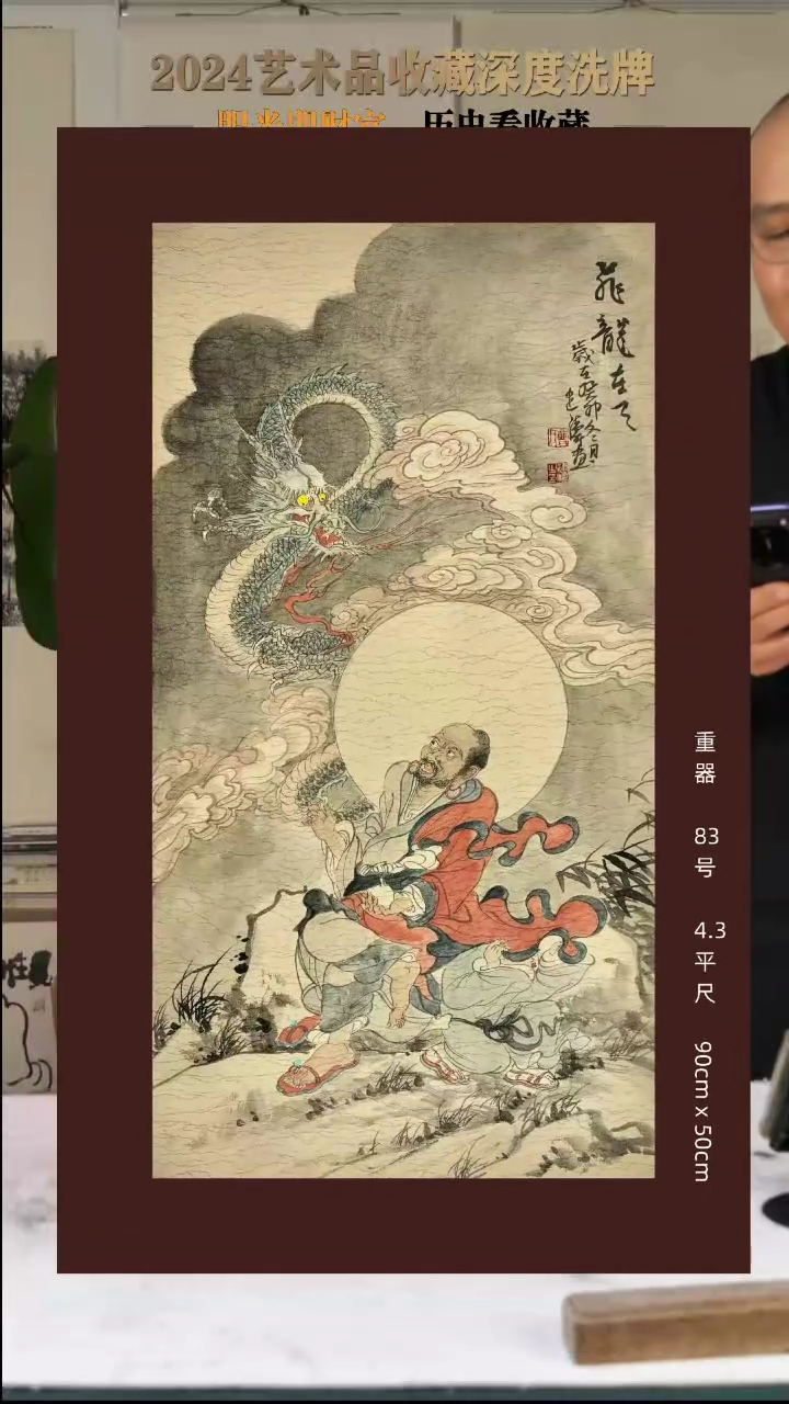 【闪购商品】绘画老五