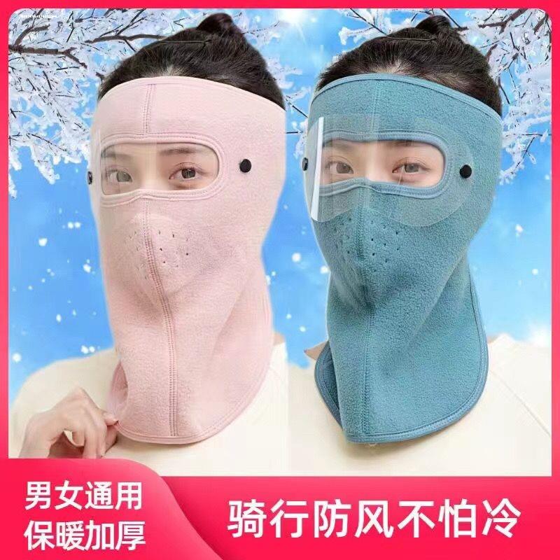 面罩全脸冬季骑车冬天骑行护目防寒防风保暖防尘护脸护颈遮脸口罩