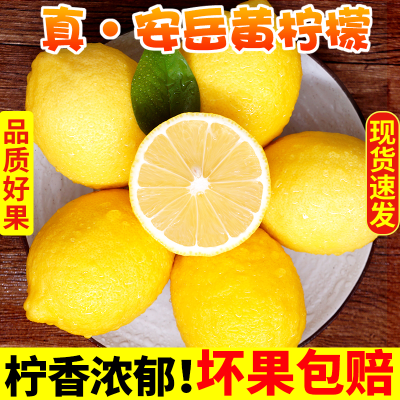 【5斤中果】新鲜采摘黄柠檬20-25单果100g-130g果园种植皮薄汁多
