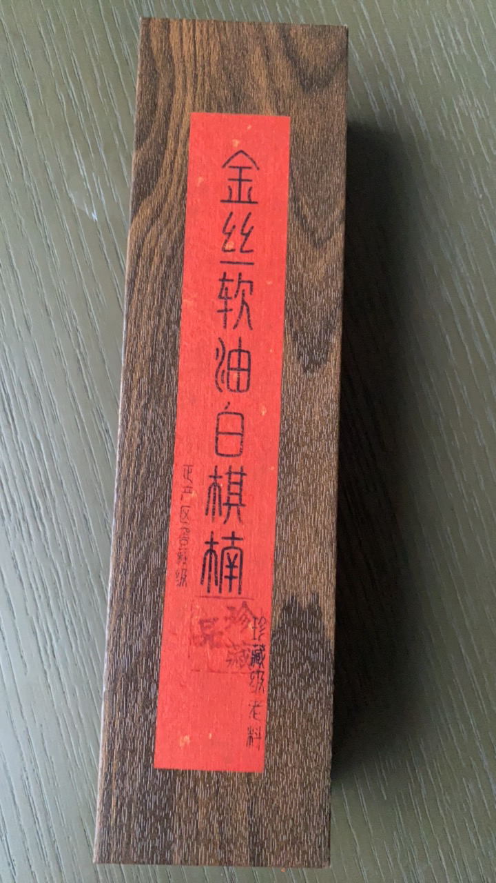 金丝软油白棋楠沉香线香100克