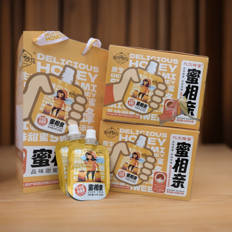 【沁河浪花】蜜相亲送礼自留精美礼盒50g*12袋蜂蜜源自山西沁水密封