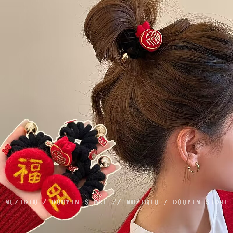 木子秋新年喜庆手工毛毡福电话线发圈优雅气质时尚复古简约搭发圈