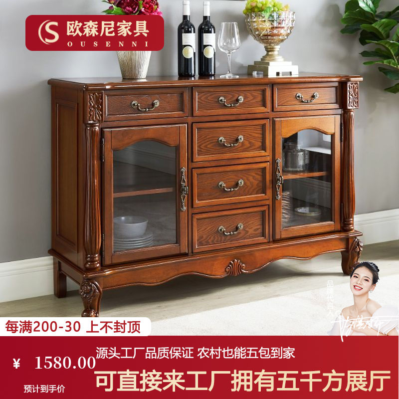 小扬哥推荐美式实木餐边柜储物柜家用收纳茶水柜餐厅置物柜子厨房