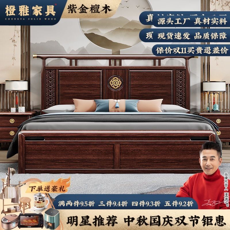 小扬哥推荐新中式紫金檀木实木床1.8米双人床主卧婚床现代1.5米储