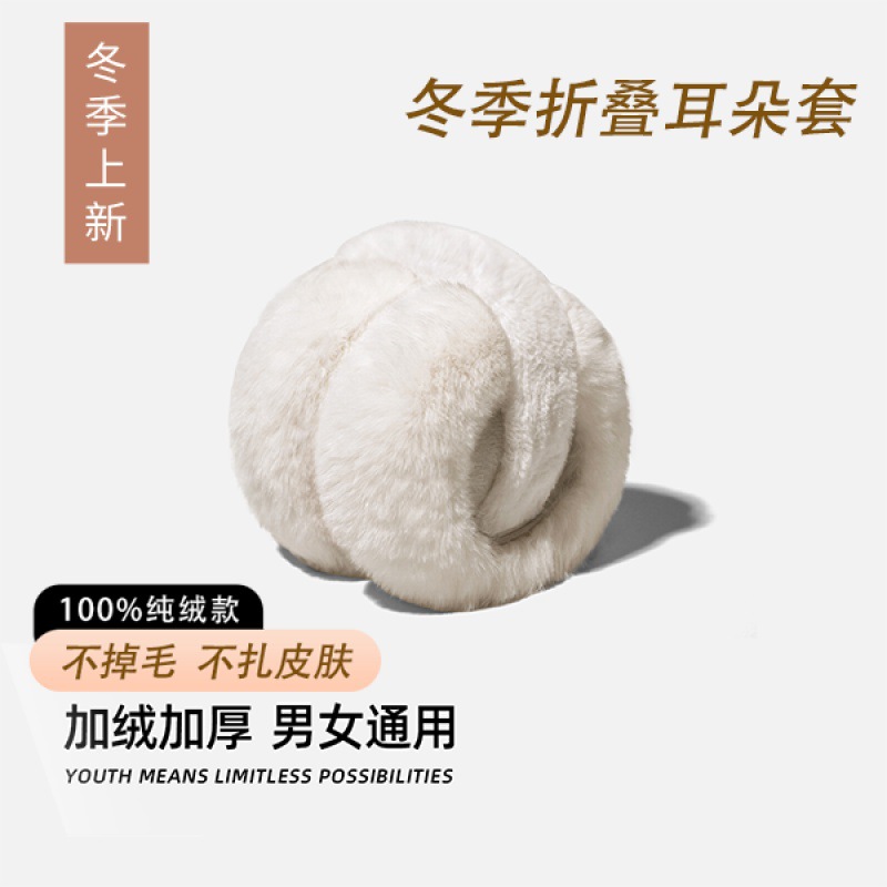 冬季保暖耳罩女韩版可爱学生耳捂冬季护耳毛绒耳包防冻可折叠耳套