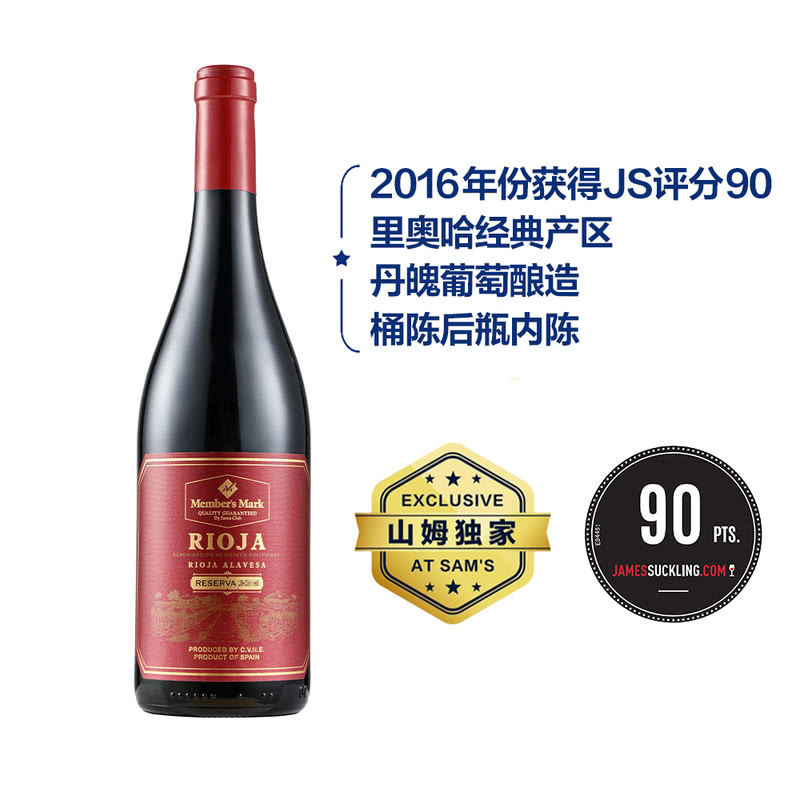 西班牙进口 里奥哈珍藏红葡萄酒 750ml