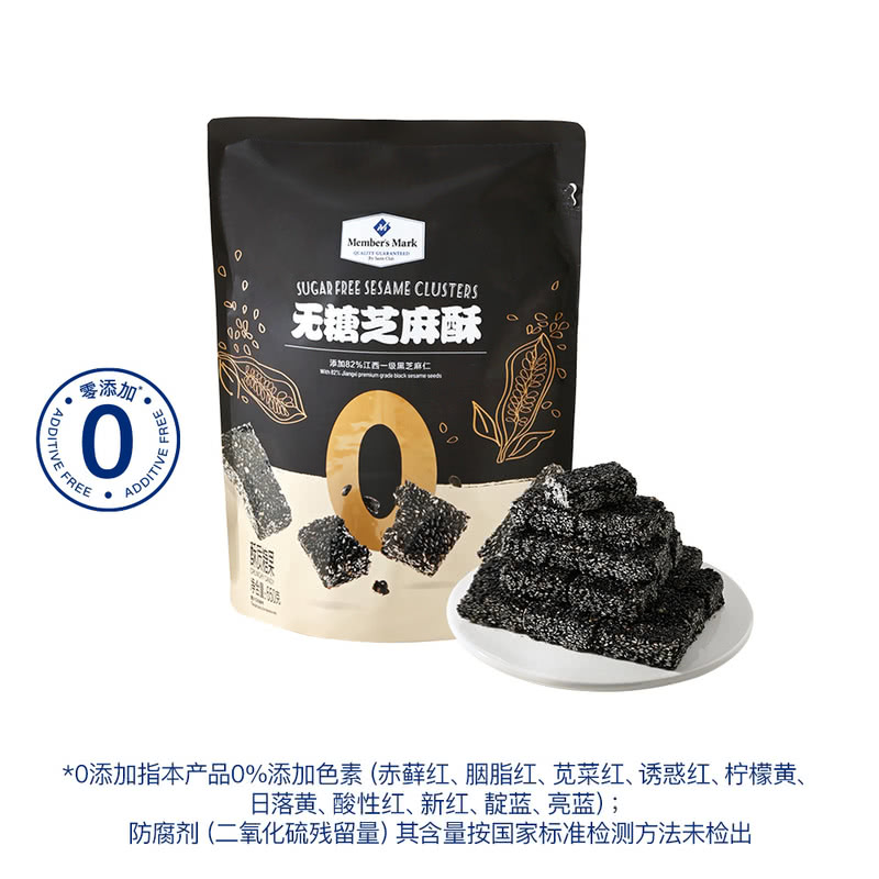 无糖芝麻酥 650g小点心