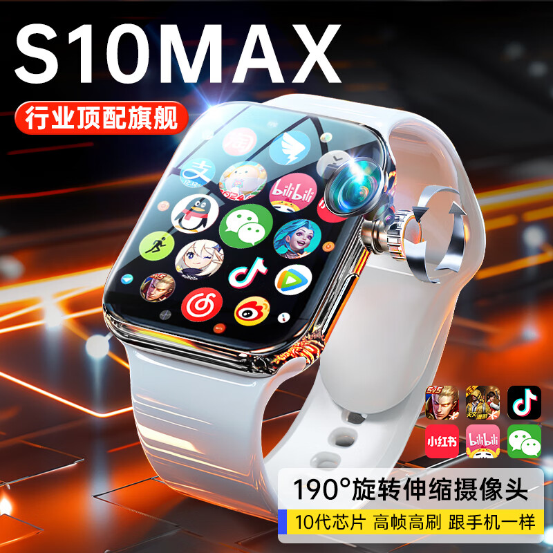 华强北S10MAX智能手表顶配5G可插卡任意下载APP带家长模式抖音v信