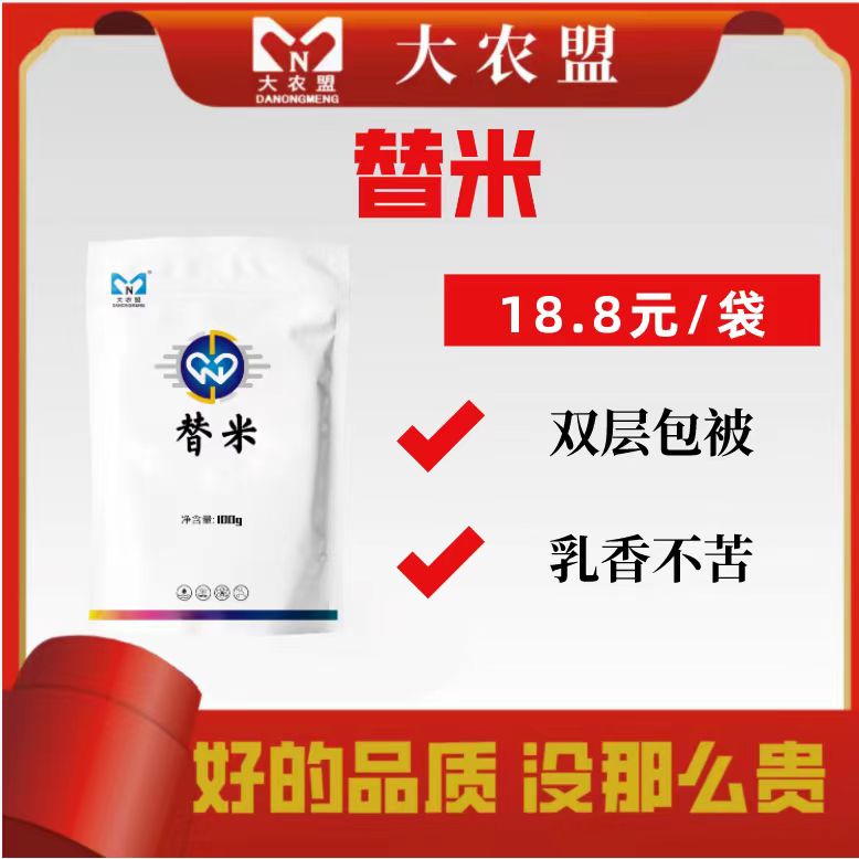 大农盟--替米 100g/包 10包 支原体 胸膜肺炎 功能拌料