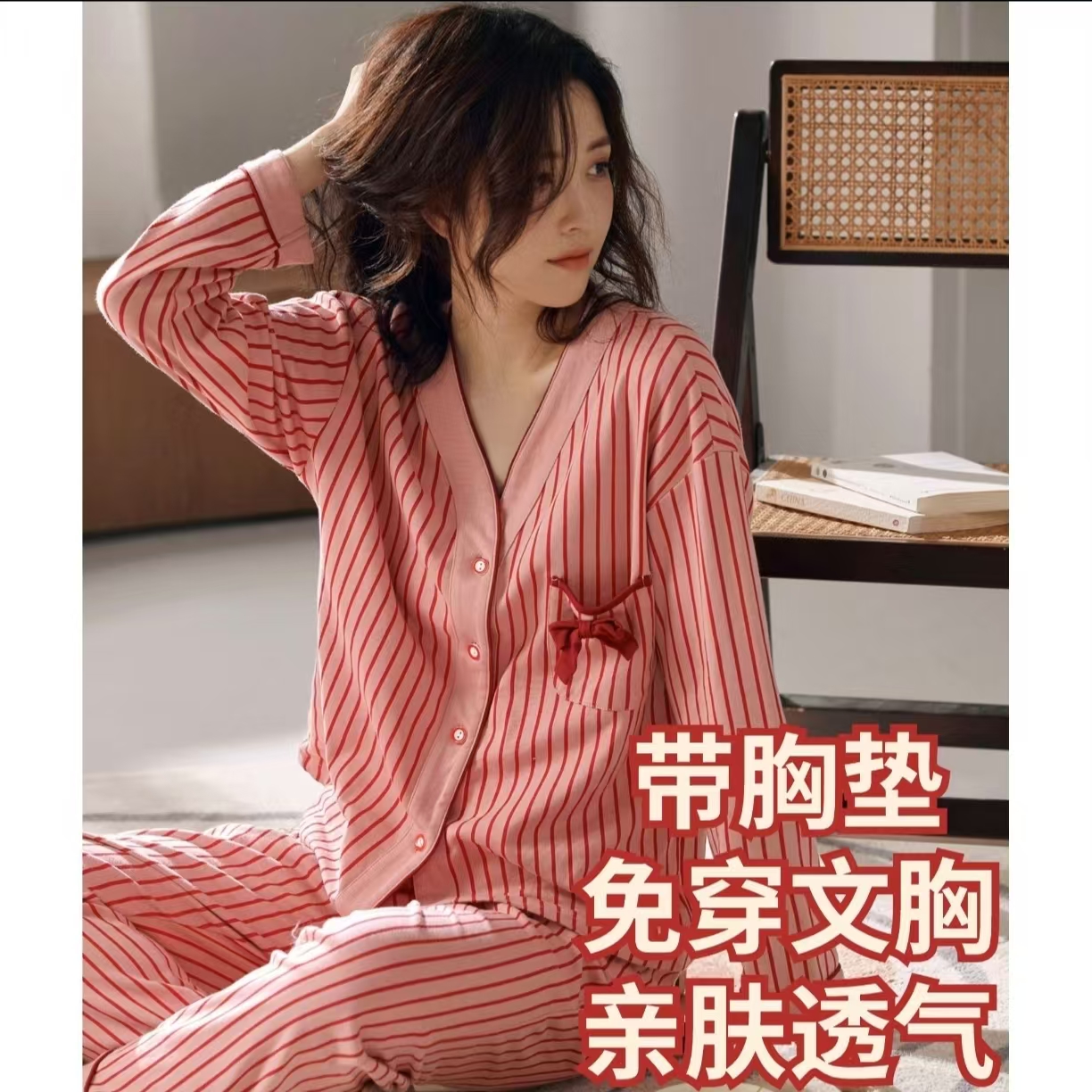 自带胸垫一体春秋款睡衣女长袖开衫西瓜红条纹韩版家居服时尚气质