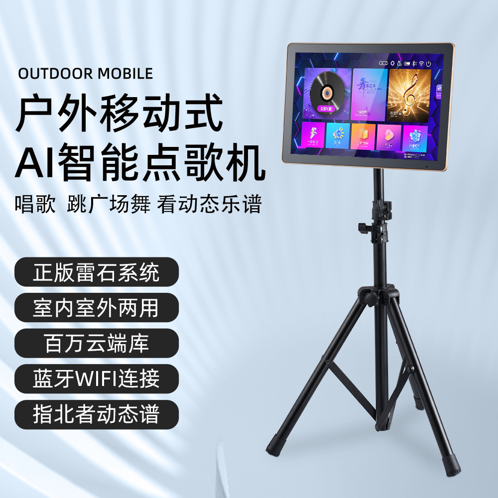 雷石便携动态谱乐谱点歌机一体机ktv欢唱k歌台便携式户外移动随心
