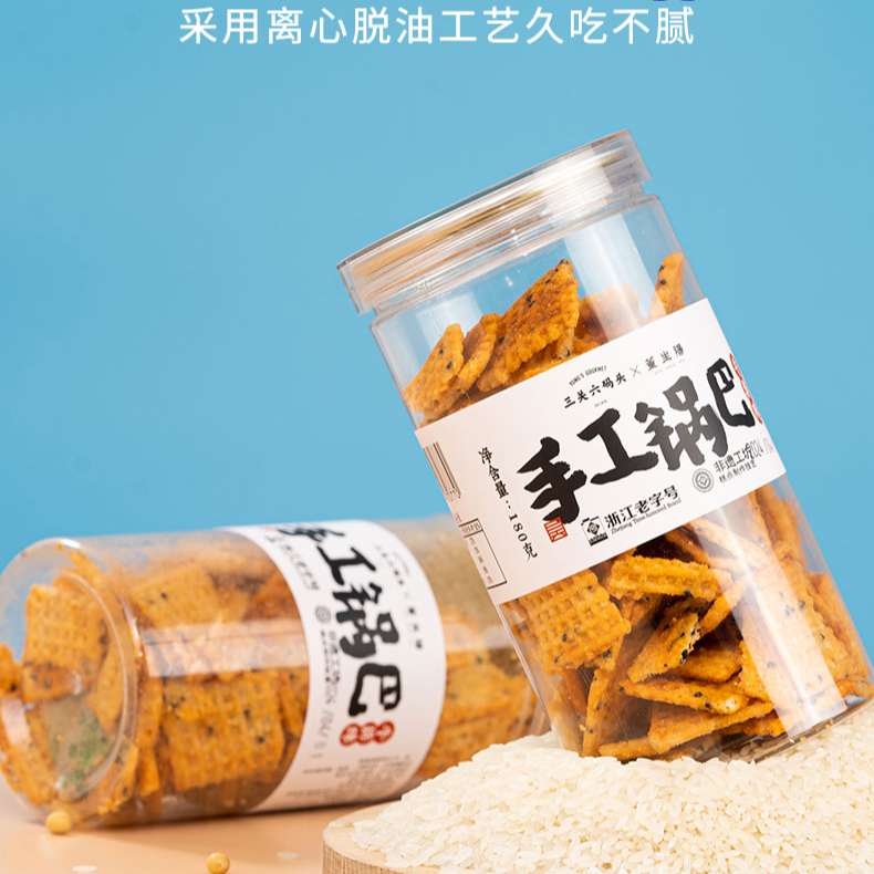 手工锅巴牛排味大米香解馋网红小吃追剧办公室休闲零食