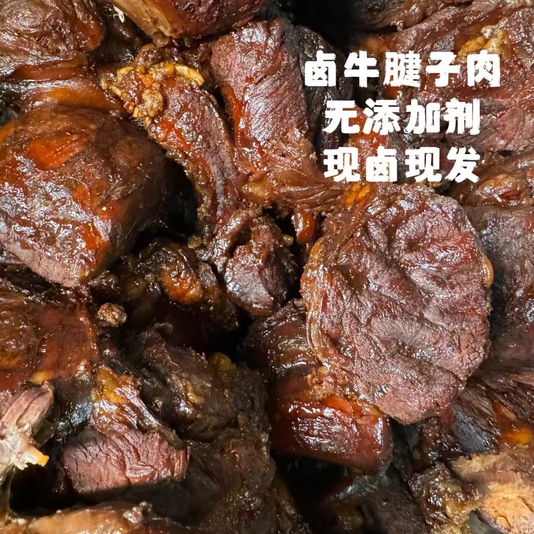 手工秘制酱卤牛腱子牛肉熟食真空即食卤牛肉味五香健身袋装