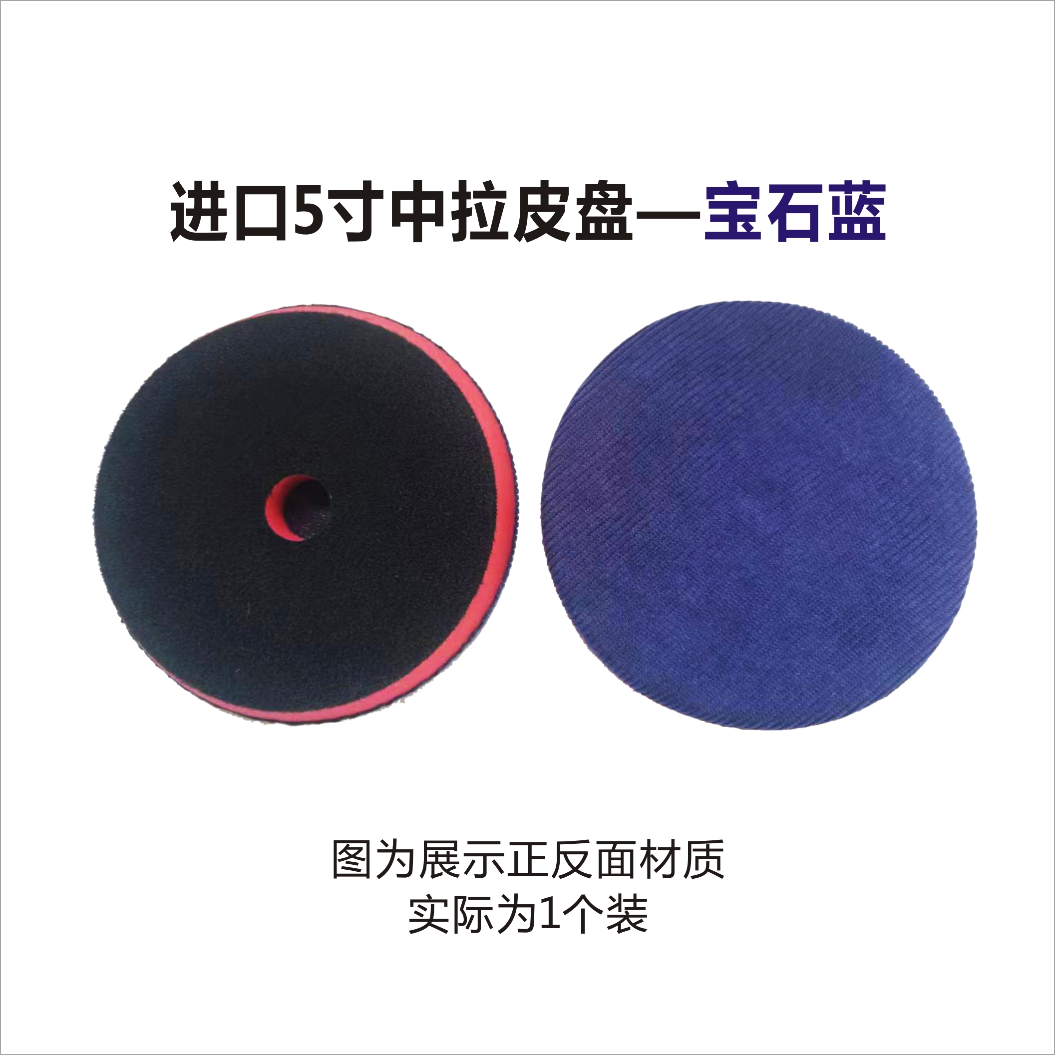 5寸中粗拉皮盘抛光盘