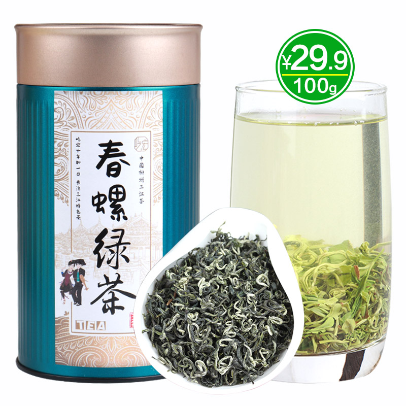 屹宏明前碧螺春绿茶 品质广西柳州三江茶叶 好喝仙人山高山云雾茶