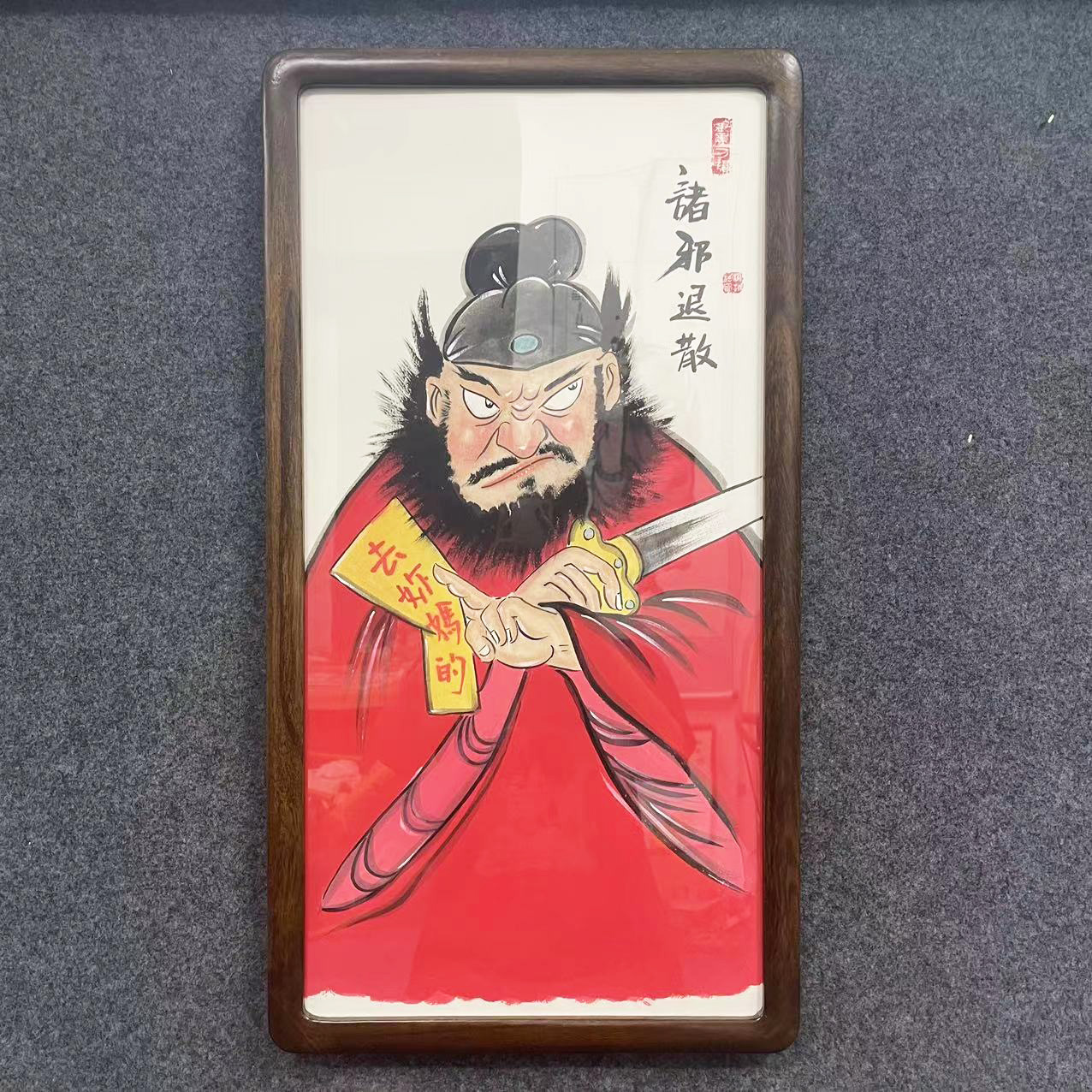 钟馗退散图手绘带框尺寸35*70cm茶室书房办公室挂画佩带挂钩