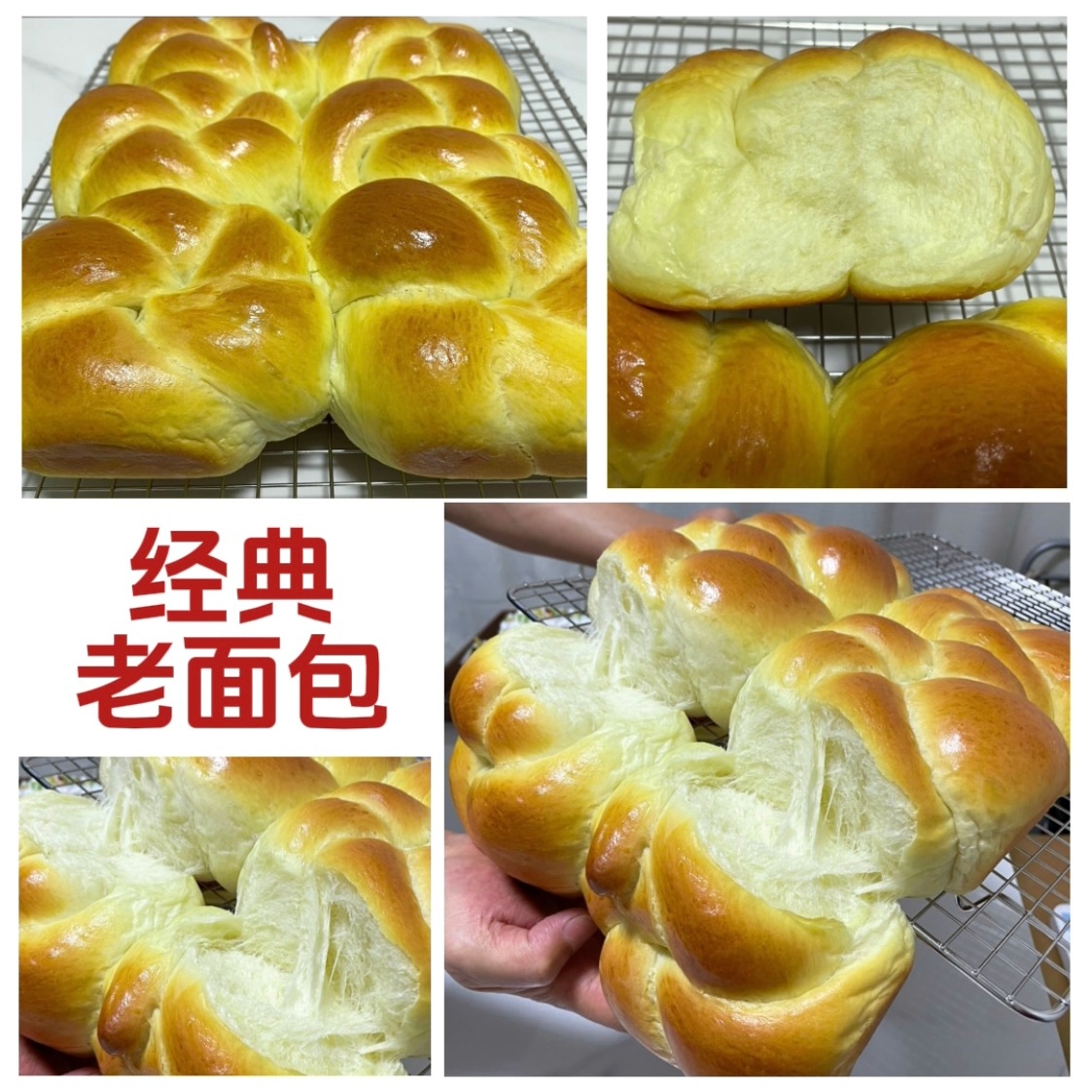 家商两用老配方老味道「传统老面包」打面整形详细制作教程