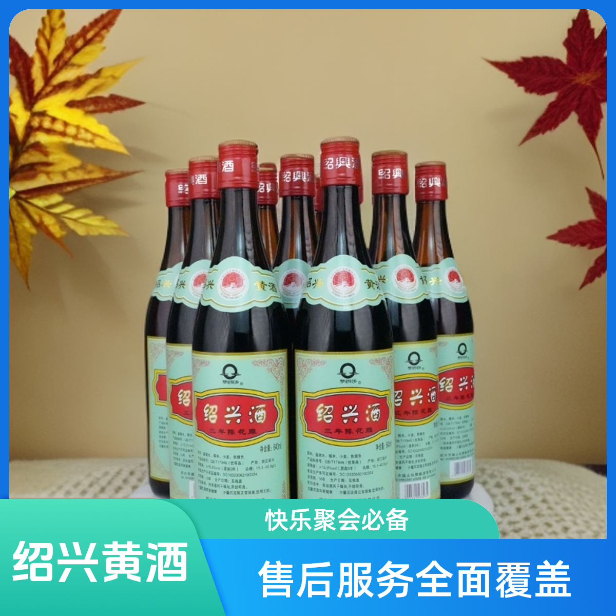 正宗绍兴花雕酒3年陈纯手工冬酿梦里水乡绍兴黄酒快乐聚会必备