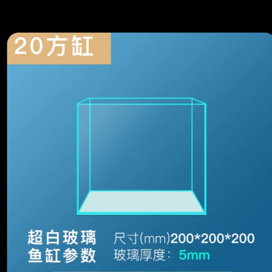 金晶超白玻璃家用鱼缸方缸小型办公桌面家用鱼缸