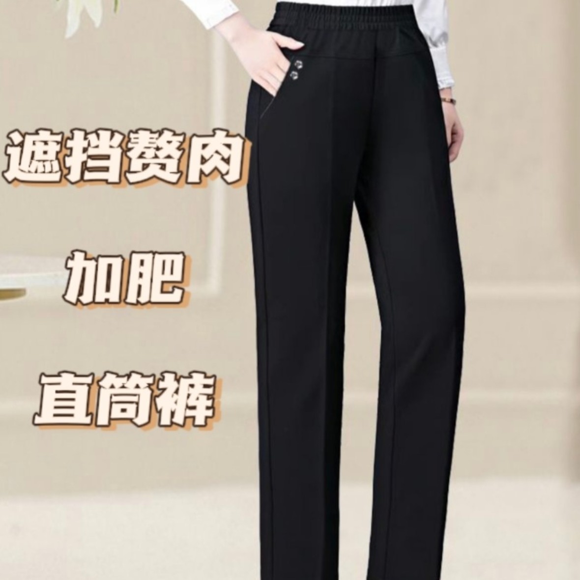 【大码秋冬单裤】不加绒女款加肥时尚经典秋款高腰弹力直筒裤1309