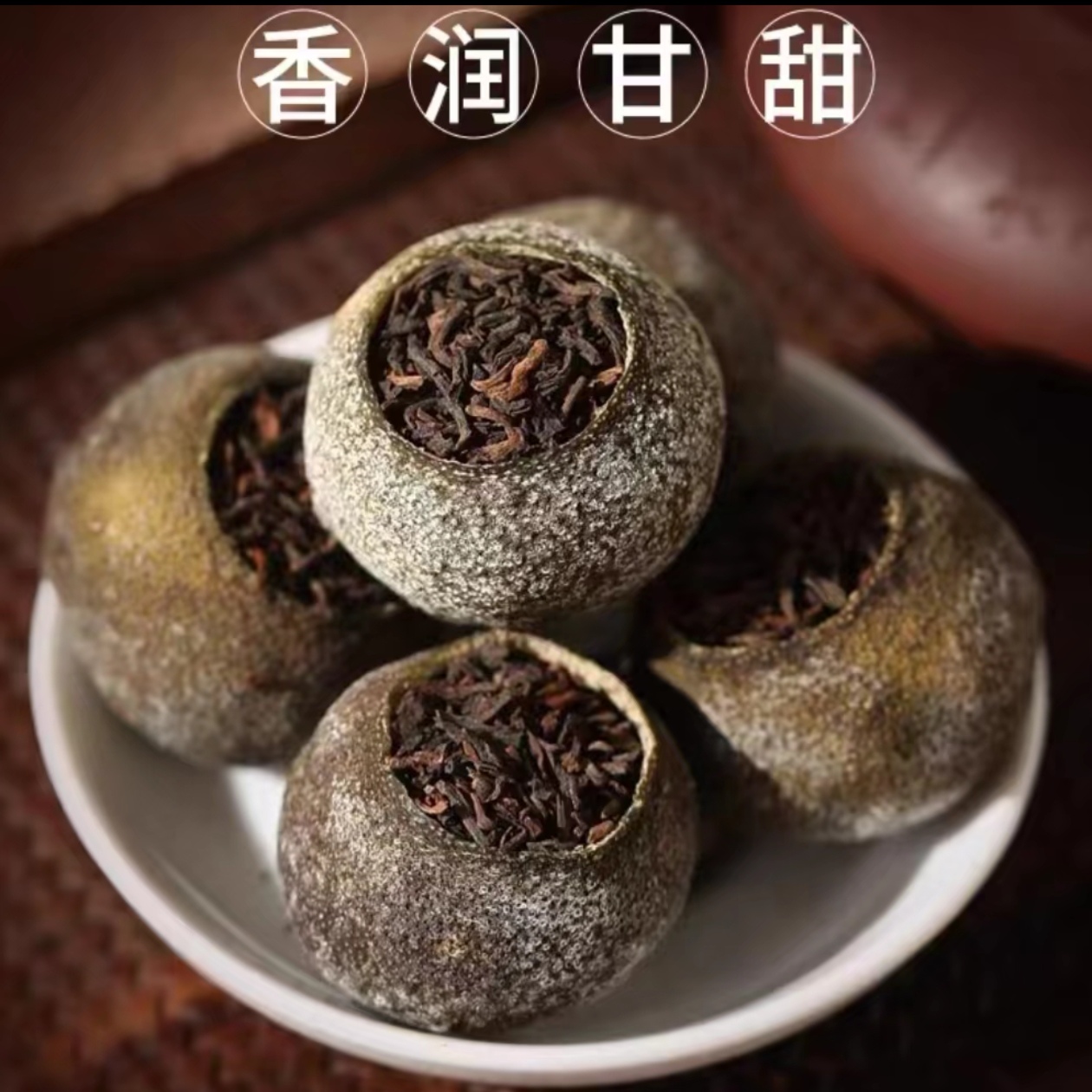 新会小青柑100g（盒装）