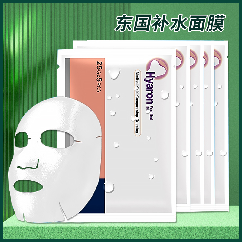 【正品授权】东国冷敷贴一盒5贴微针术后复修补水光术后包邮礼盒装