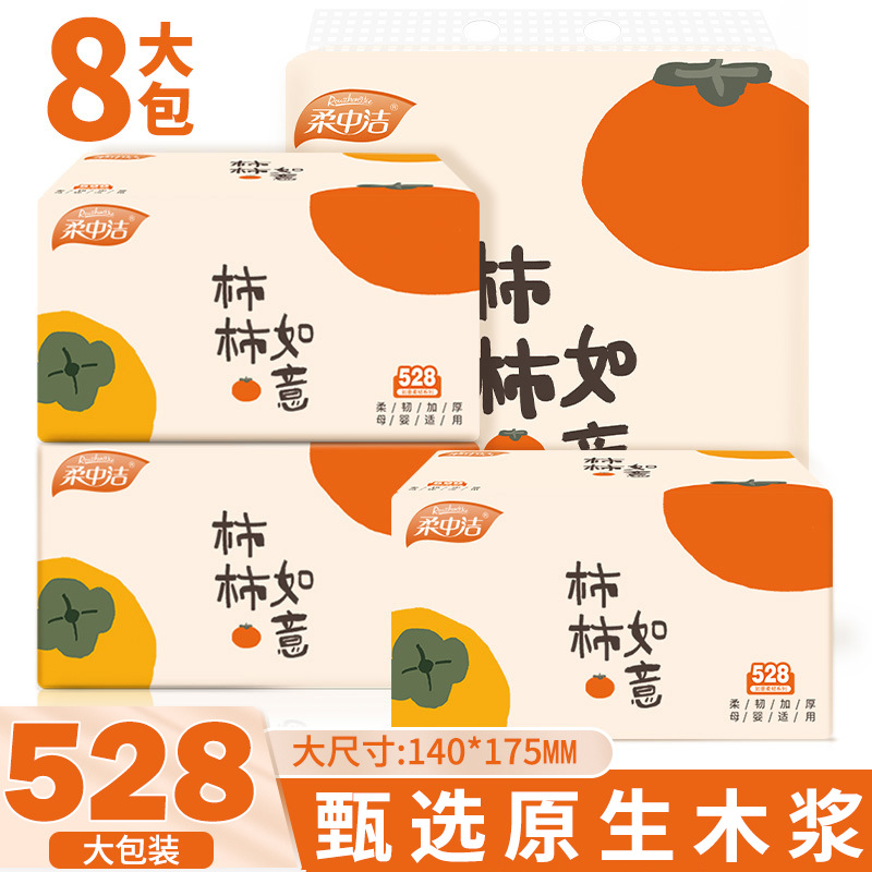 柔中洁440张柿柿如意8大包一提纸巾抽纸家用实惠装卫生面巾纸批发