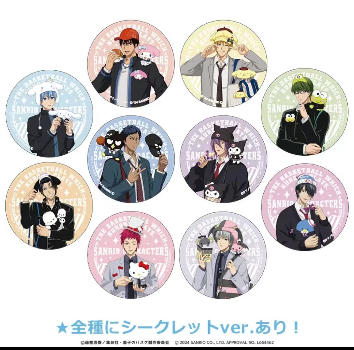 （言11 ）黑子篮球三丽鸥吧唧徽章【随机闪】默认厂伤（代拆）