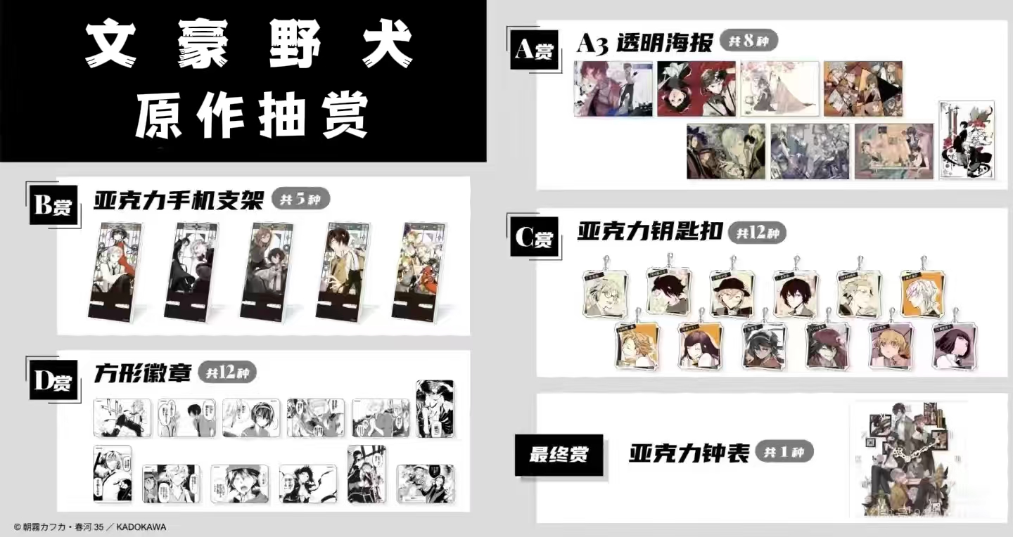 （言11 ）文豪野犬黑白方抽抽吧唧徽章海报 潮流徽章默认厂伤（代拆）