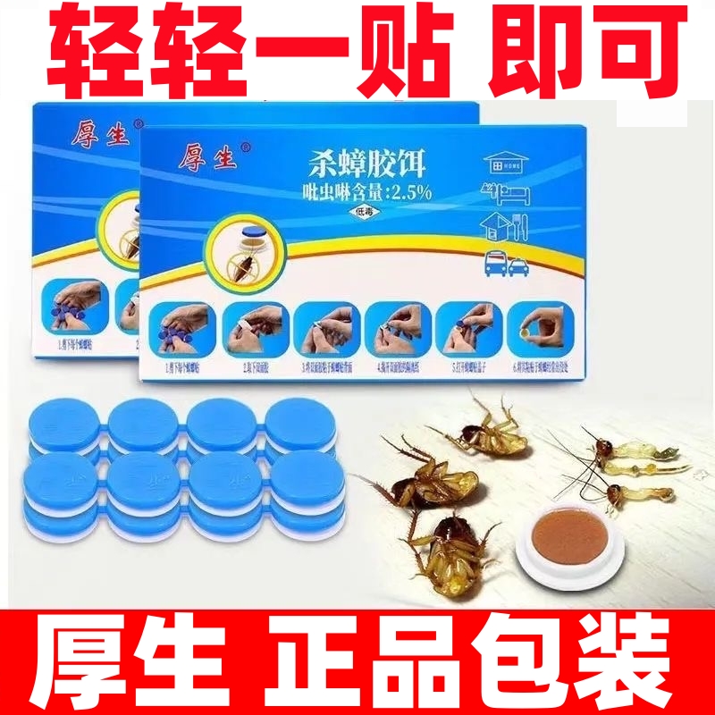 灭蚂蚁药家用胶饵清除室内外厨房除灭杀小黄红黑蚂蚁清