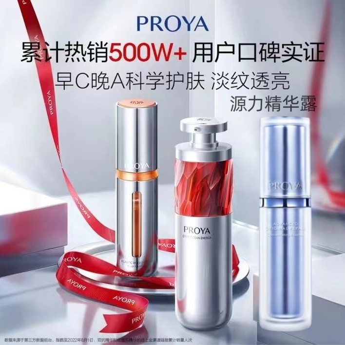 珀莱I雅精华液早C晚A源力精华保湿修护舒缓敏感紧致抗氧科学护肤