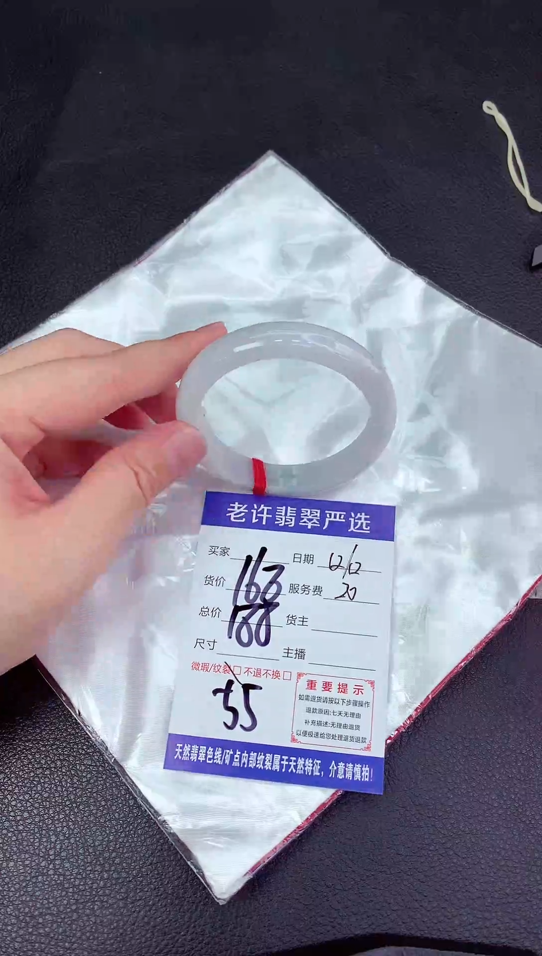 【闪购商品】翡翠手镯未镶嵌1